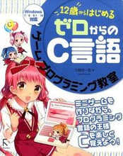 画像をギャラリービューアに読み込む, ＃大槻　有一郎　著 ＃ゼロからのＣ言語ゲームプログラミング教室 ｵｵﾂｷﾕｳｲﾁﾛｳ :9784899774457
