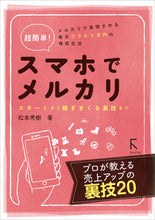 画像をギャラリービューアに読み込む, #松本秀樹 #超簡単！スマホでメルカリスタートから稼
