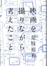 画像をギャラリービューアに読み込む, ＃ｴｲｶﾞｦﾄﾘﾅｶﾞﾗｶﾝｶﾞｴﾀｺﾄ :9784903908762
