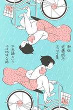 Load image into Gallery viewer, ＃近藤聡乃エッセイ集　新版　不思議というに :9784904292860
