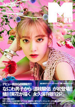 画像をギャラリービューアに読み込む, ＃Ｍ　ｇｉｒｌ　’２１－２２ＡＷ :9784904431795
