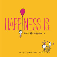 画像をギャラリービューアに読み込む, ＃Ｌ．スウェーリング ＃ＨＡＰＰＩＮＥＳＳ　ＩＳ…　幸せを感じる ｽｳｴ-ﾘﾝｸﾞﾘｻL :9784905073208
