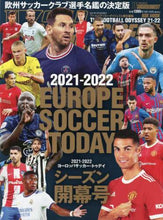 画像をギャラリービューアに読み込む, ワールドサッカーダイ / ’２１－２２ヨーロッパサッカー開幕号
