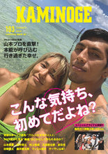 画像をギャラリービューアに読み込む, ＃ＫＡＭＩＮＯＧＥ編集 ＃ＫＡＭＩＮＯＧＥ　１０３ ｶﾐﾉｹﾞﾍﾝｼﾕｳﾌﾞ :9784905937371
