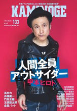 画像をギャラリービューアに読み込む, #ＫＡＭＩＮＯＧＥ集 #ＫＡＭＩＮＯＧＥ１３３
