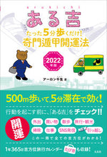 画像をギャラリービューアに読み込む, #アーロン千生 #’２２ある吉たった５分歩くだけ！奇門
