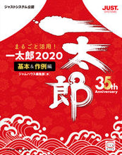 画像をギャラリービューアに読み込む, ＃一太郎２０２０　基本＆作例編 :9784906768745
