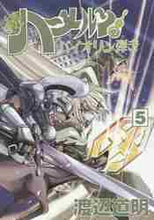 画像をギャラリービューアに読み込む, ＃渡辺　道明　著 ＃続　ハーメルンのバイオリン弾き　　　５ ﾜﾀﾅﾍﾞﾐﾁｱｷ :9784906878352
