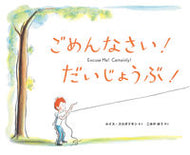 #Ｌ．スロボドキン #ごめんなさい！だいじょうぶ！