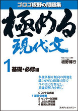 Load image into Gallery viewer, #HiroyukiItano #MasteringModernJapanese1BasicEssentialEdition
