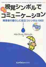 画像をギャラリービューアに読み込む, ドロップレット・プロ / 視覚シンボルで楽々コミュニケーション
