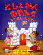 #D. Kirk #Library Mouse 5