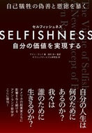 #Ａ．ランド #ＳＥＬＦＩＳＨＮＥＳＳ