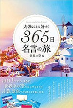 画像をギャラリービューアに読み込む, #ＷＲＩＴＥＳＰＵＢ #大切なことに気づく３６５日名世界の空編
