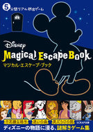 #ＳＣＲＡＰ出版 #Ｄｉｓｎｅｙマジカル・エスケープ・ブック
