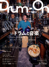 画像をギャラリービューアに読み込む, ＃Ｄｒｕｍ－Ｏｎ　　　１ :9784909483997

