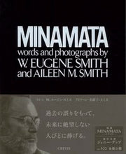 画像をギャラリービューアに読み込む, ＃Ｗ．Ｅ．スミス　著 ＃ＭＩＮＡＭＡＴＡ Wﾕ-ｼﾞﾝｽﾐｽ :9784909532664
