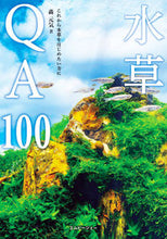 画像をギャラリービューアに読み込む, #轟元気 #水草ＱＡ１００
