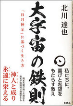 画像をギャラリービューアに読み込む, #北川達也 #大宇宙の鉄則
