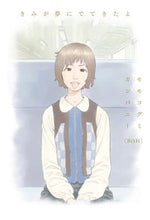 画像をギャラリービューアに読み込む, ＃きみが夢にでてきたよ :9784909877048
