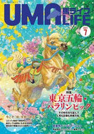 #メトロポリタン #馬ライフ２０２１７