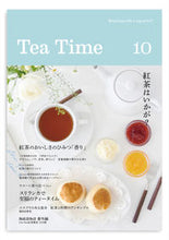 画像をギャラリービューアに読み込む, ＃Ｔｅａ　Ｔｉｍｅ　　１０ :9784910059037
