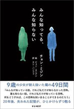 画像をギャラリービューアに読み込む, #チョンミジン #みんな知ってる、みんな知らない
