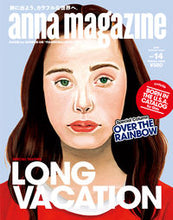 画像をギャラリービューアに読み込む, ＃ａｎｎａ　ｍａｇａｚｉｎｅ　　１４ :9784910352404
