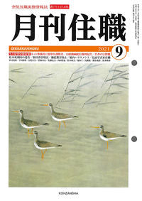 #地方小出版流通 #月刊住職２７４