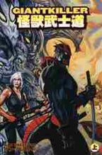 画像をギャラリービューアに読み込む, ＃ＧＩＡＮＴＫＩＬＬＥＲ　怪獣武士道　上 :9784910416052
