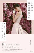 画像をギャラリービューアに読み込む, #山口路子 #それでもあなたは美しい
