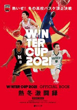 画像をギャラリービューアに読み込む, ＃’２１　ＷＩＮＴＥＲ　ＣＵＰ　ＯＦＦＩＣ :9784910596112
