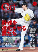 画像をギャラリービューアに読み込む, ＃ゲットスポーツ・イヴァルヴ　　　２ :9784910596419
