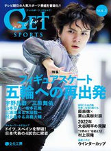 画像をギャラリービューアに読み込む, ＃ゲットスポーツ・イヴァルヴ　３ :9784910596426

