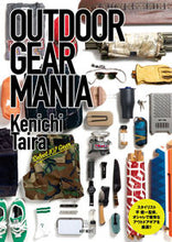 画像をギャラリービューアに読み込む, ＃ＯＵＴＤＯＯＲ　ＧＥＡＲ　ＭＡＮＩＡ :9784910825021
