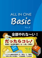 #日教販 #ＡＬＬＩＮＯＮＥＢａｓｉｃ２